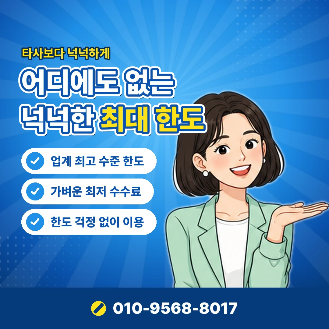 즉시 카드 현금화 입금 속도 함정 오케이티켓