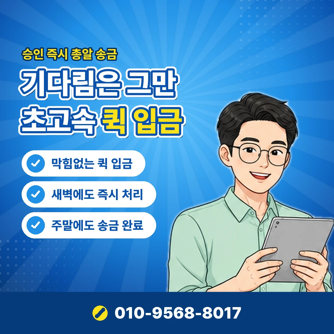 즉시 카드 현금화 선입금 사기 오케이티켓
